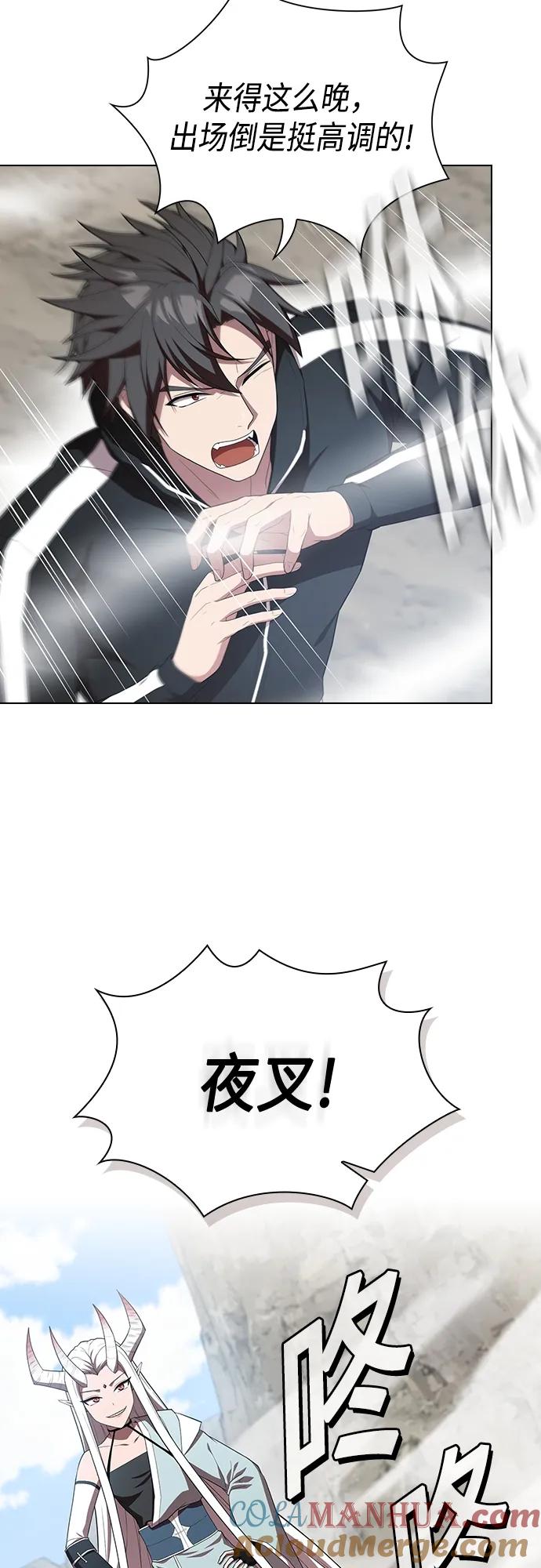 《被塔诅咒的猎人》第148话 第52页