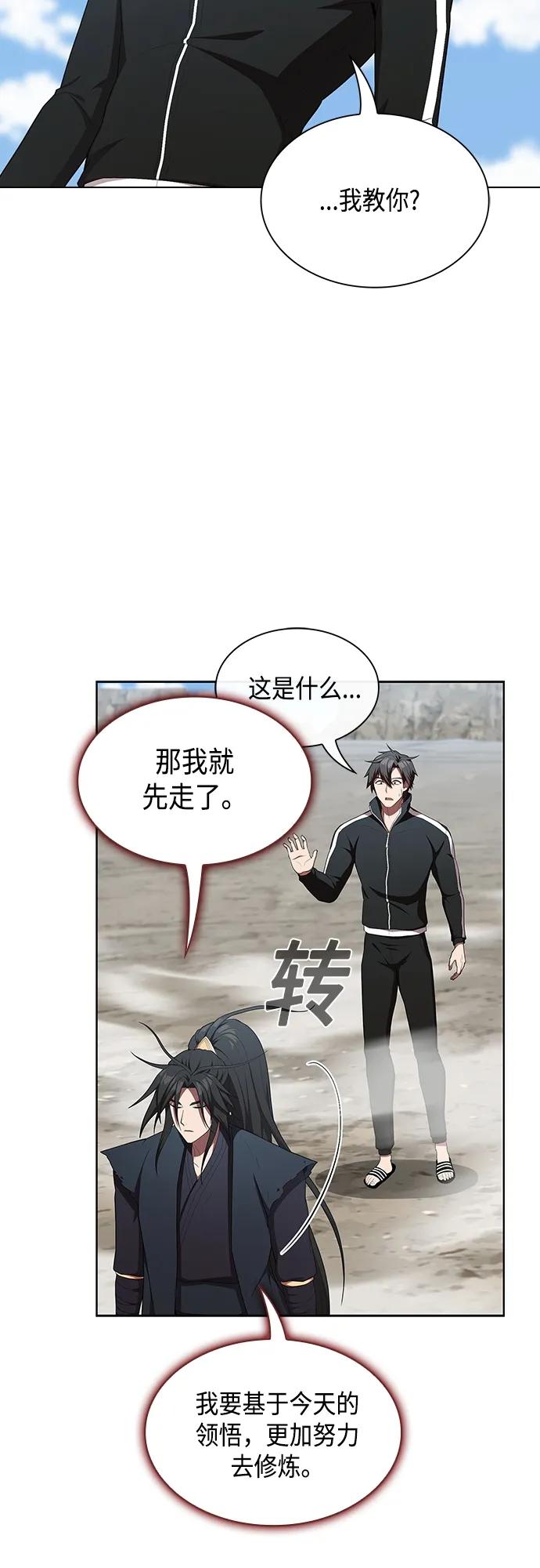 《被塔诅咒的猎人》第148话 第39页