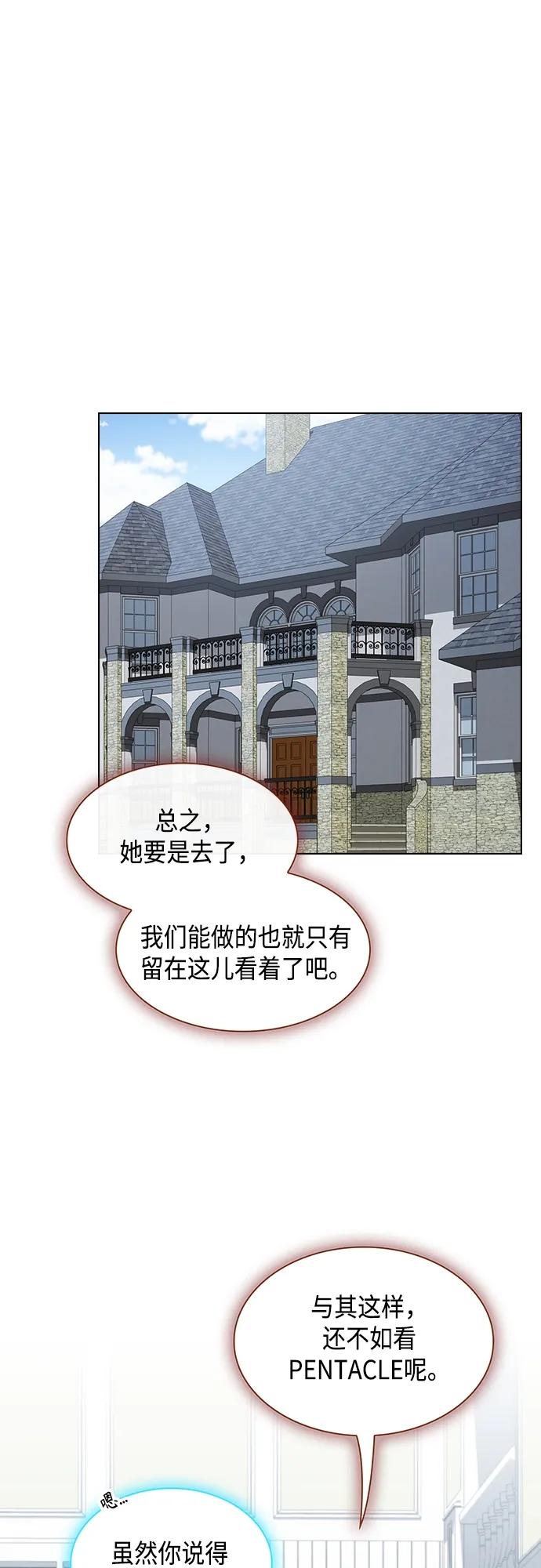 《被塔诅咒的猎人》第148话 第2页