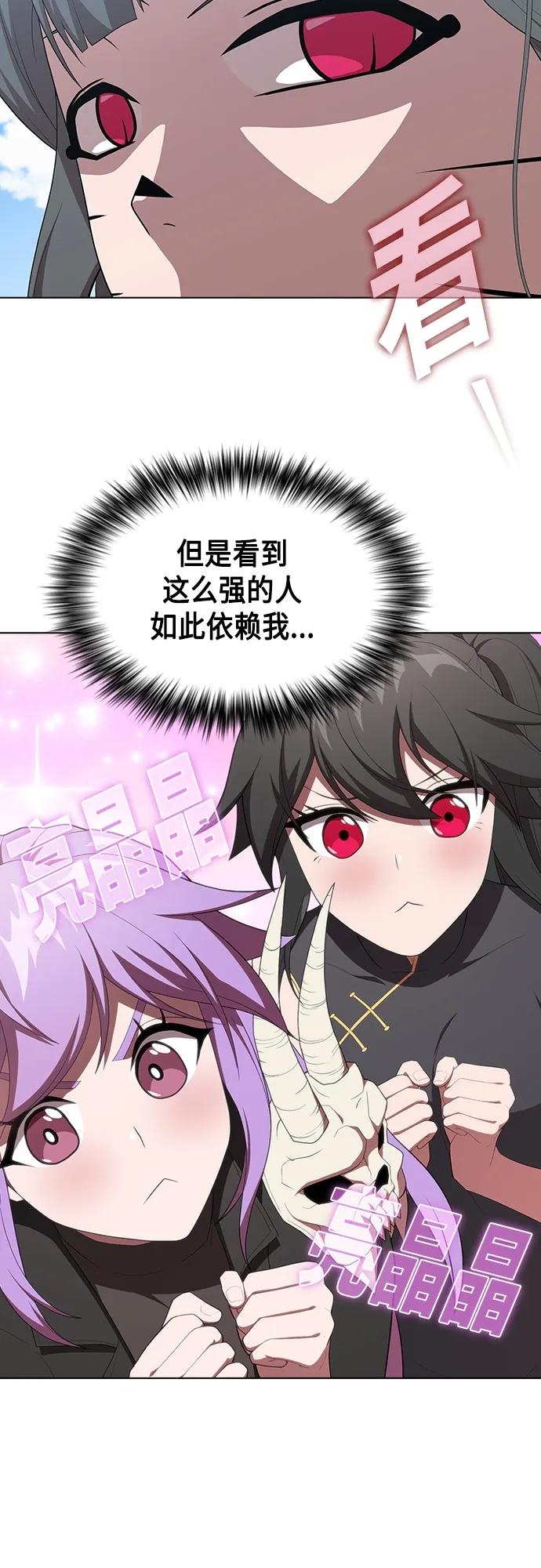 《被塔诅咒的猎人》第148话 第12页