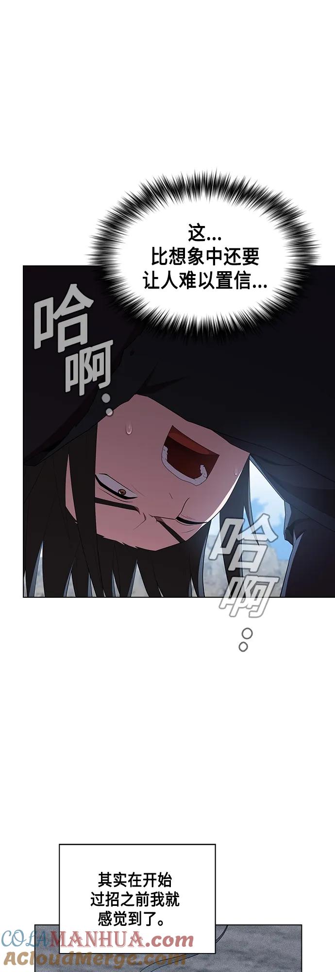 《被塔诅咒的猎人》第148话 第25页