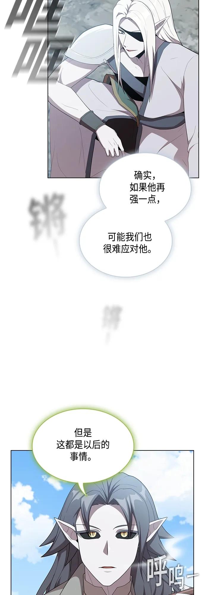 《被塔诅咒的猎人》第148话 第20页