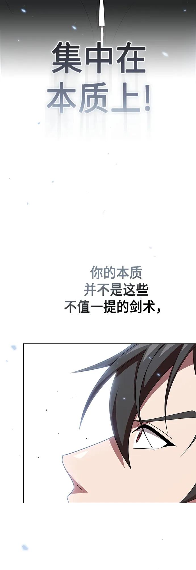 《被塔诅咒的猎人》第148话 第33页