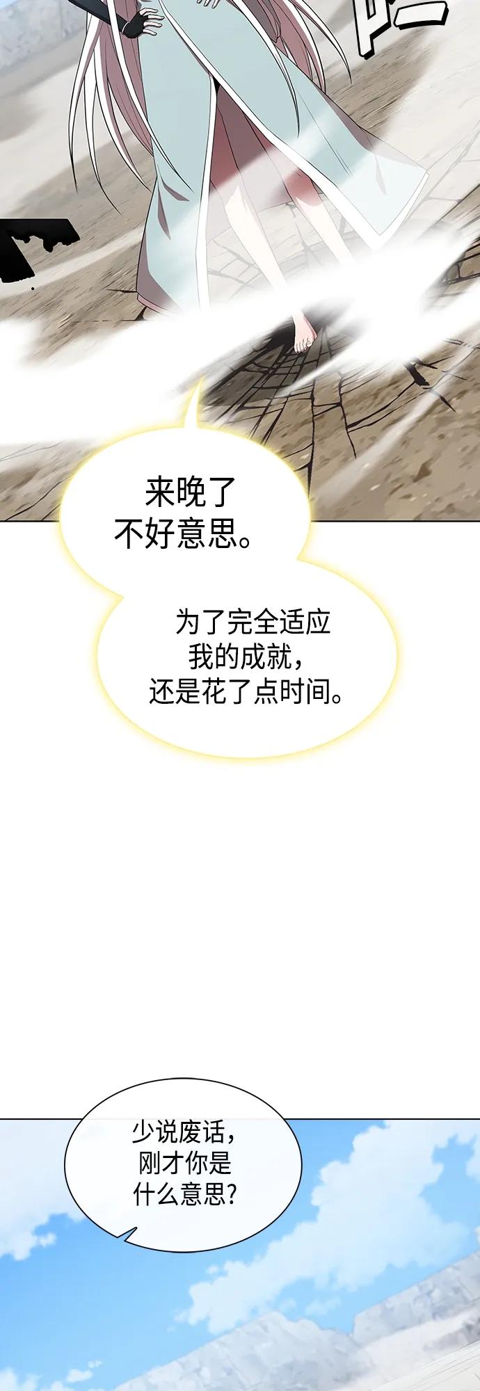《被塔诅咒的猎人》第148话 第53页
