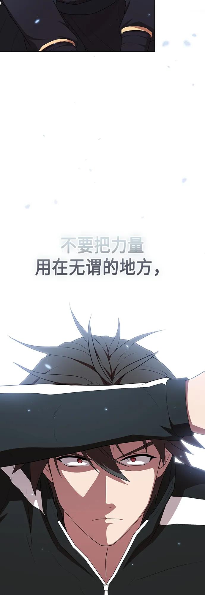 《被塔诅咒的猎人》第148话 第32页