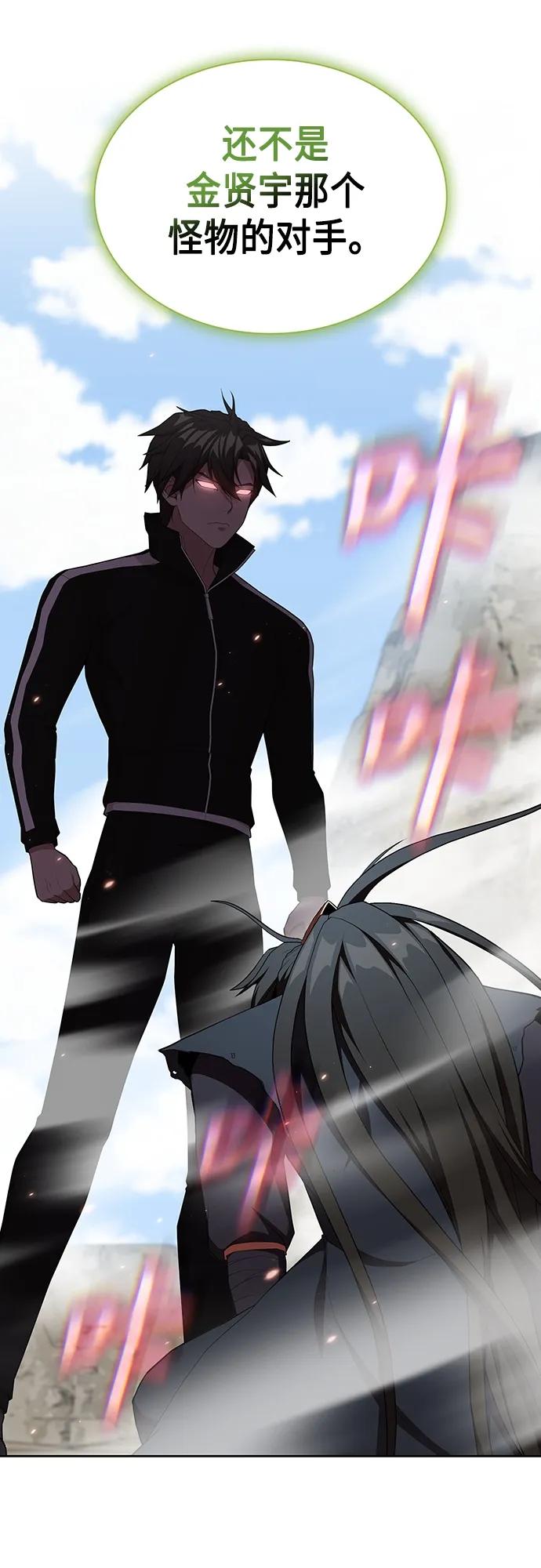 《被塔诅咒的猎人》第148话 第24页