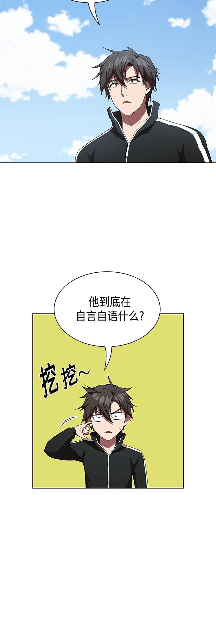 《被塔诅咒的猎人》第148话 第42页
