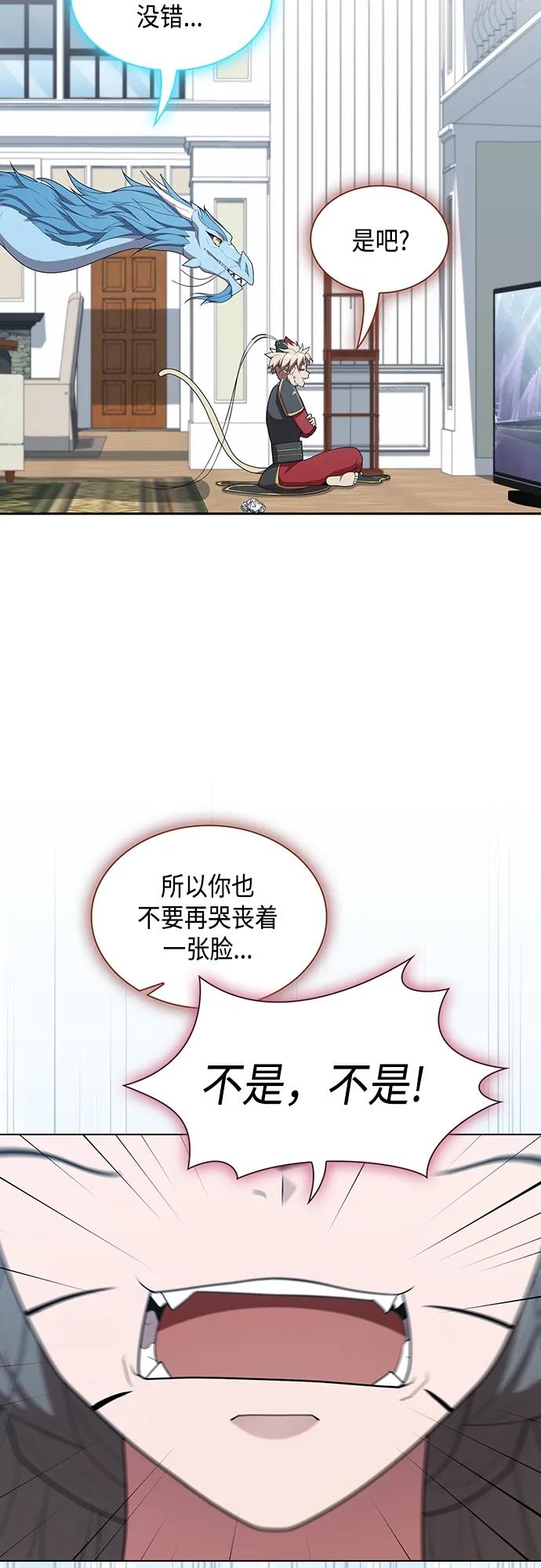 《被塔诅咒的猎人》第148话 第3页