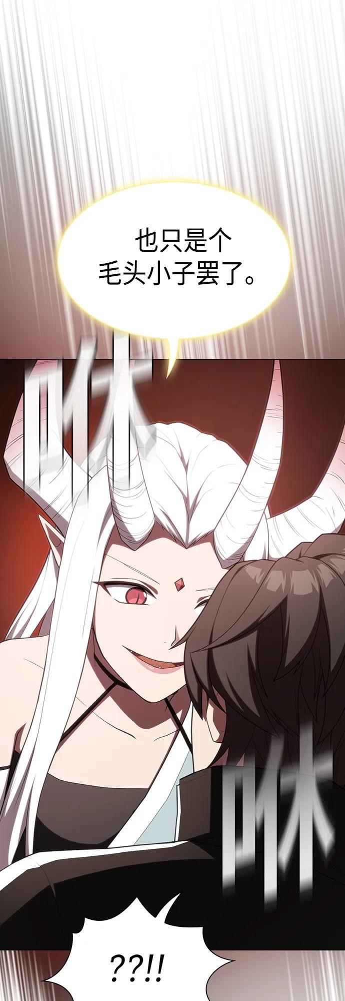 《被塔诅咒的猎人》第148话 第63页