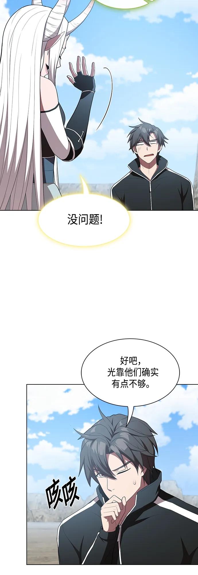 《被塔诅咒的猎人》第148话 第60页