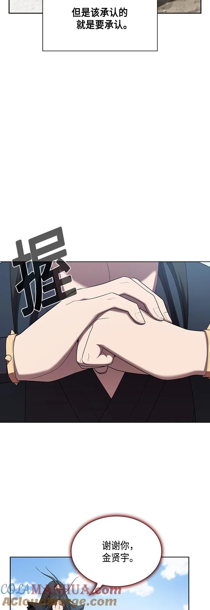 《被塔诅咒的猎人》第148话 第37页