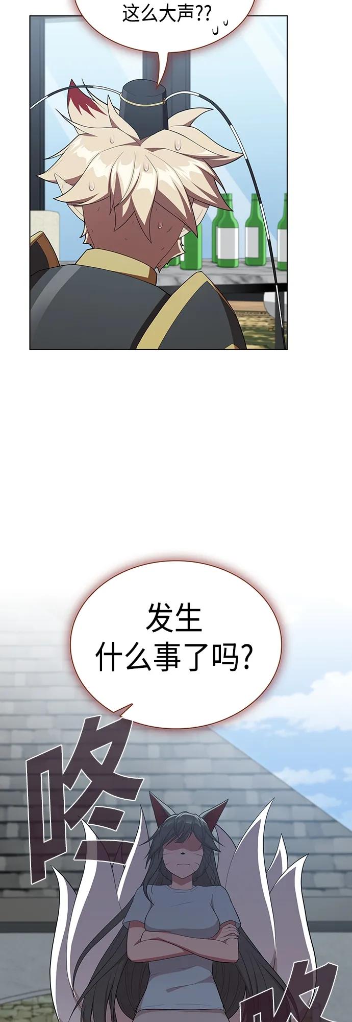 《被塔诅咒的猎人》第148话 第5页