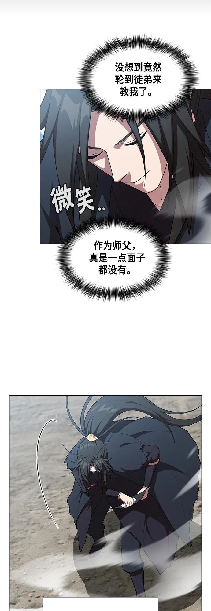 《被塔诅咒的猎人》第148话 第36页