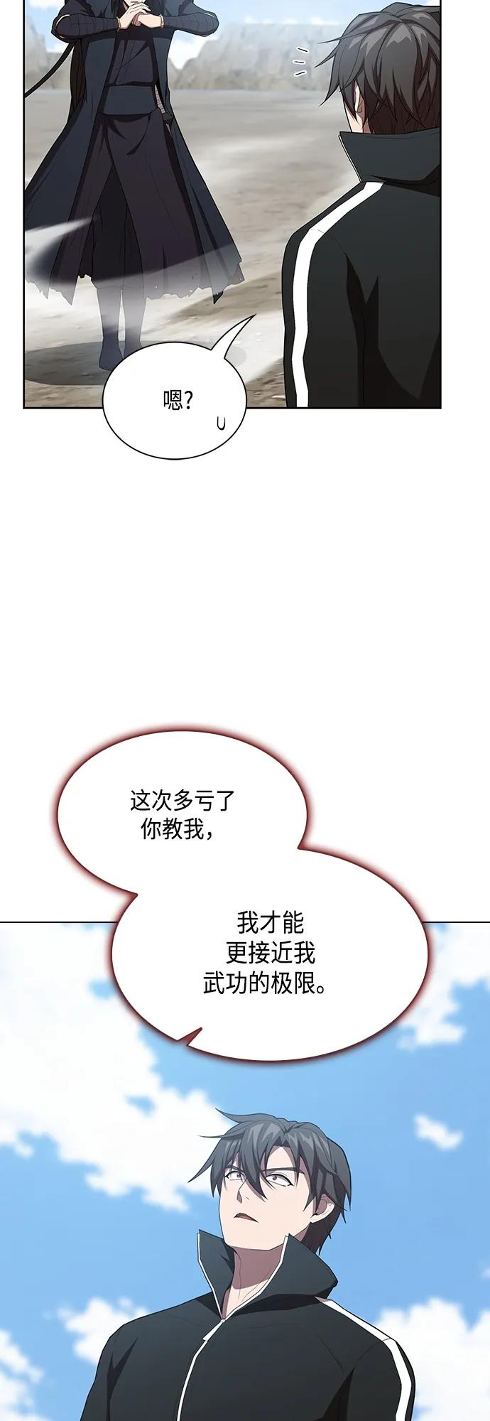 《被塔诅咒的猎人》第148话 第38页