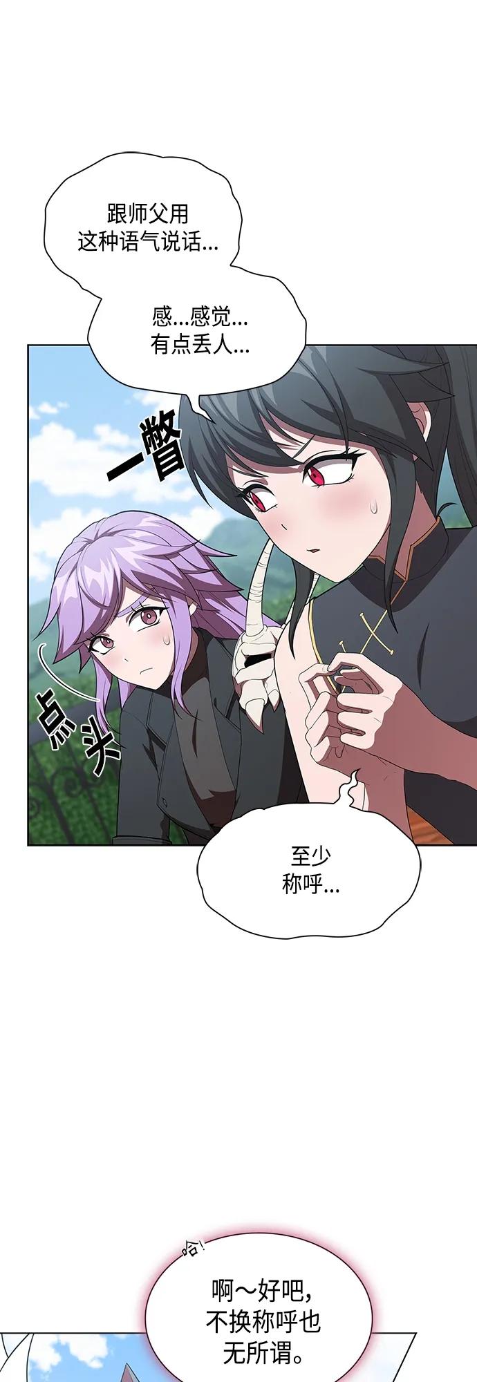 《被塔诅咒的猎人》第148话 第8页