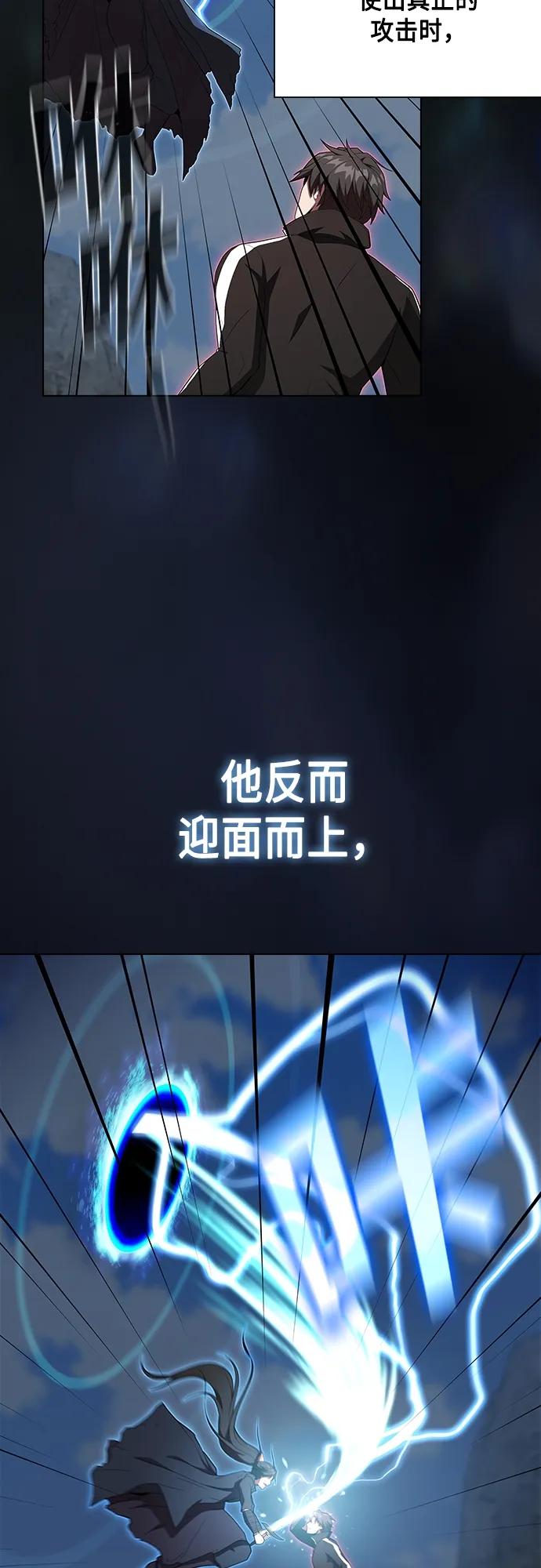 《被塔诅咒的猎人》第148话 第29页