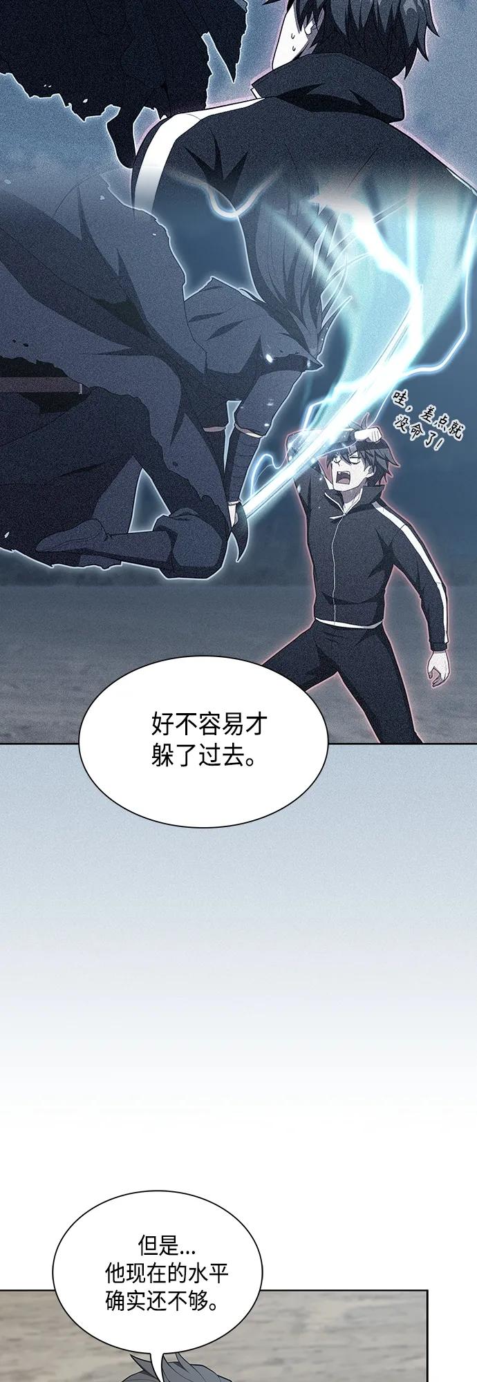 《被塔诅咒的猎人》第148话 第44页