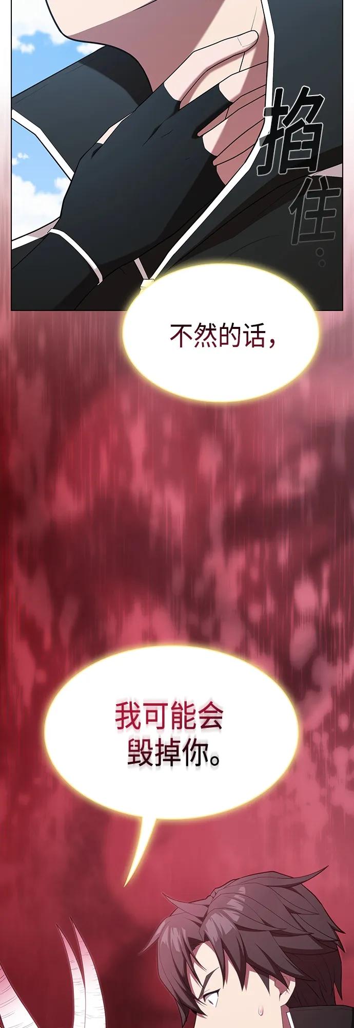 《被塔诅咒的猎人》第148话 第65页