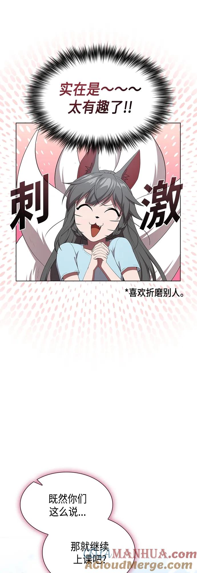 《被塔诅咒的猎人》第148话 第13页