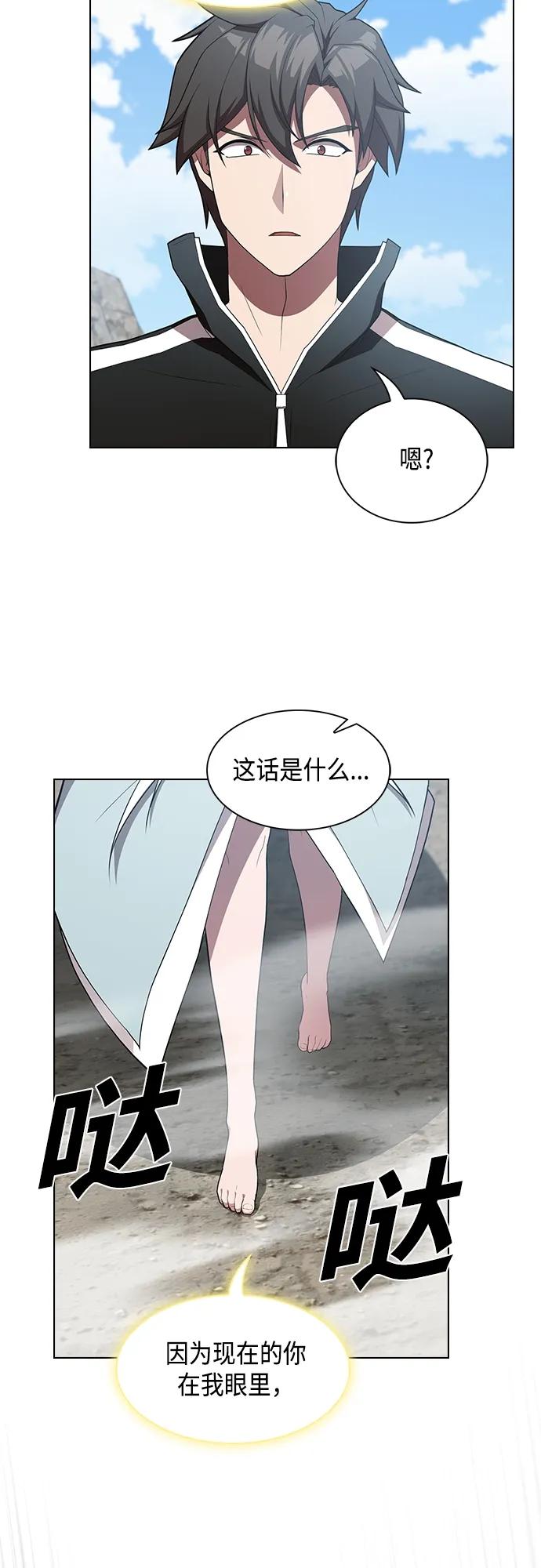《被塔诅咒的猎人》第148话 第62页