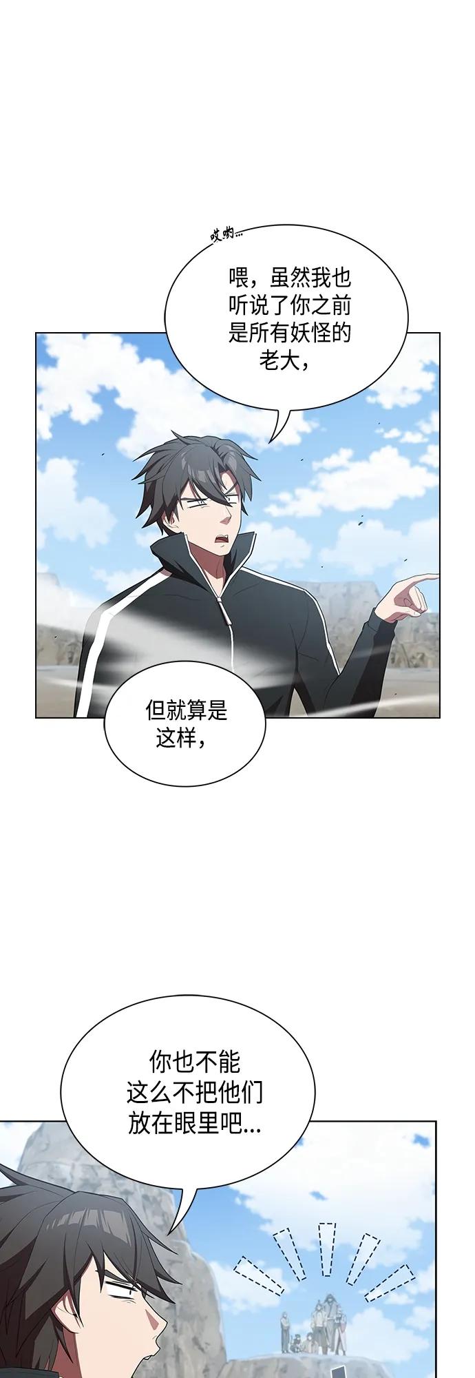 《被塔诅咒的猎人》第148话 第56页