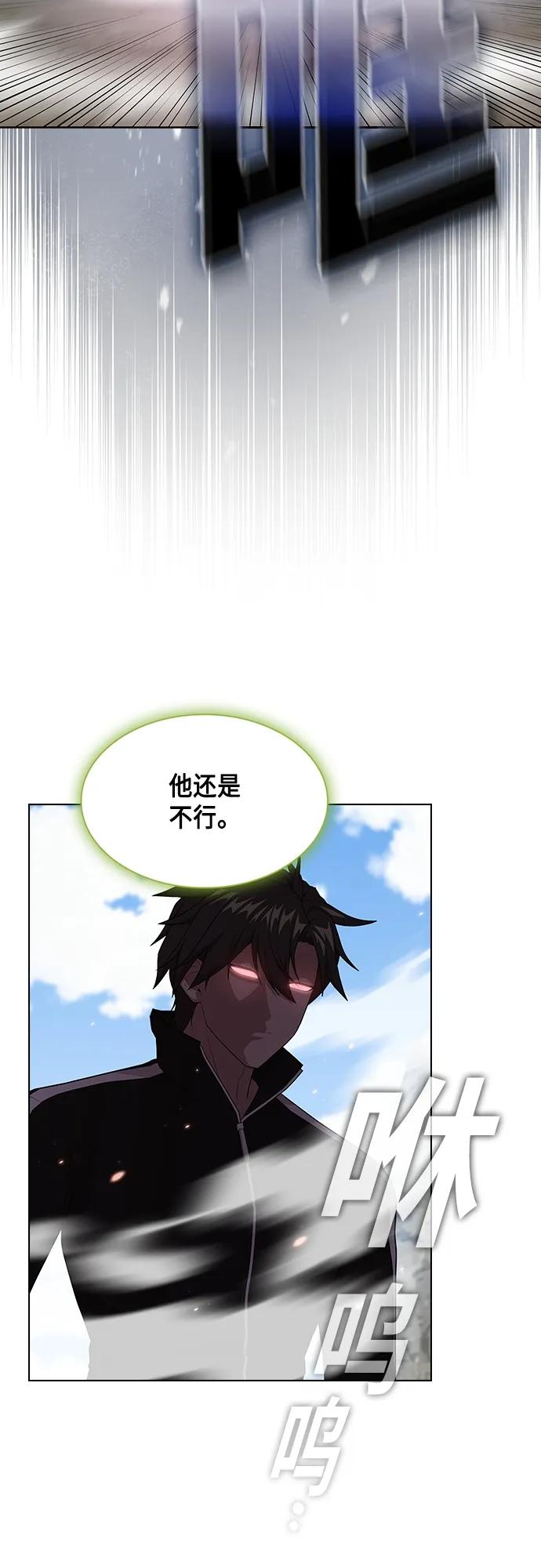 《被塔诅咒的猎人》第148话 第23页