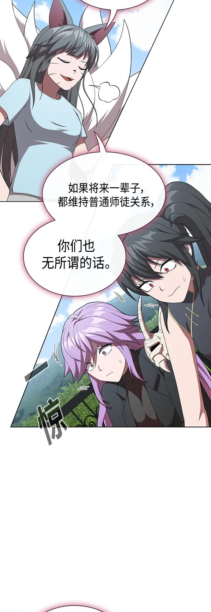 《被塔诅咒的猎人》第148话 第9页