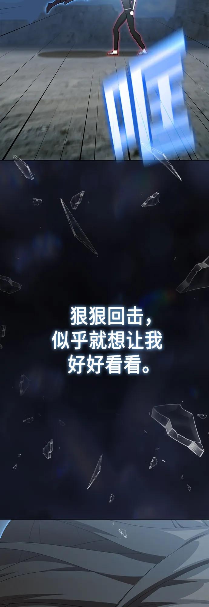 《被塔诅咒的猎人》第148话 第30页