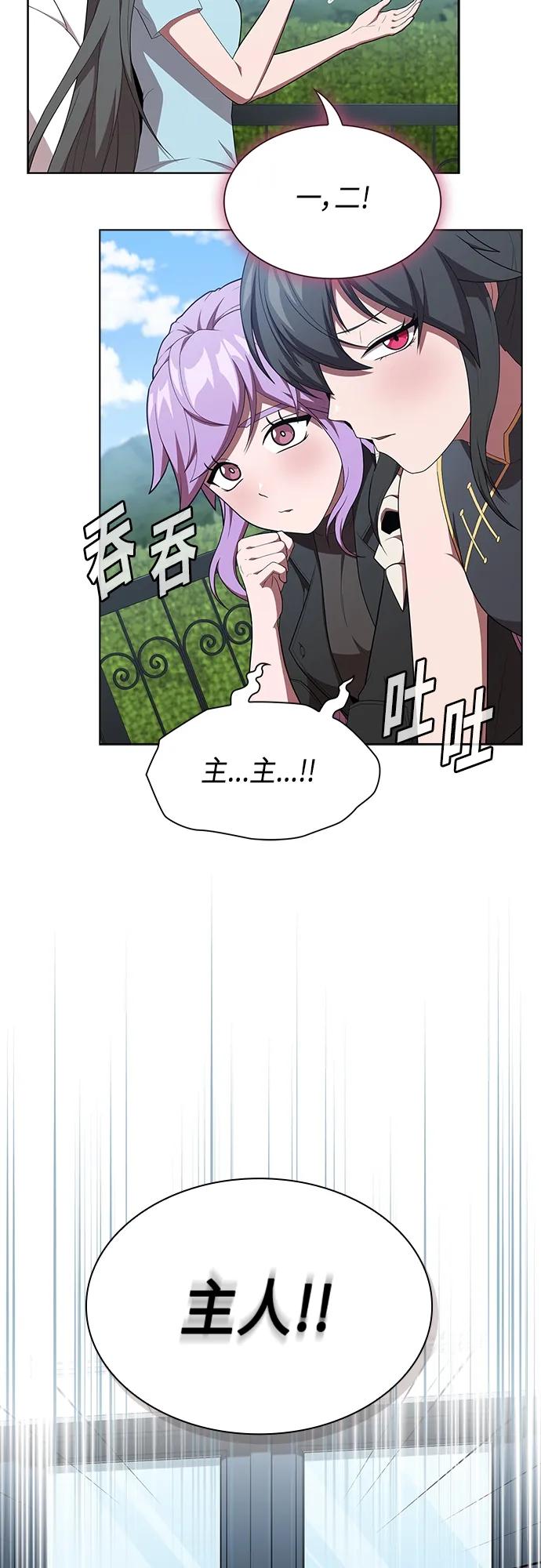 《被塔诅咒的猎人》第148话 第15页