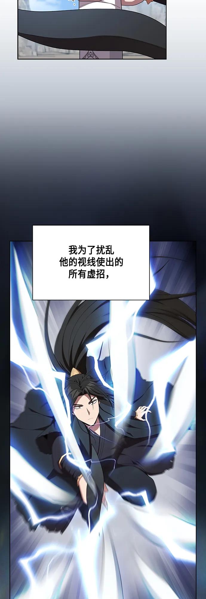 《被塔诅咒的猎人》第148话 第27页