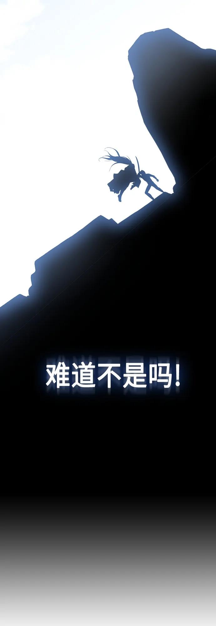 《被塔诅咒的猎人》第148话 第35页