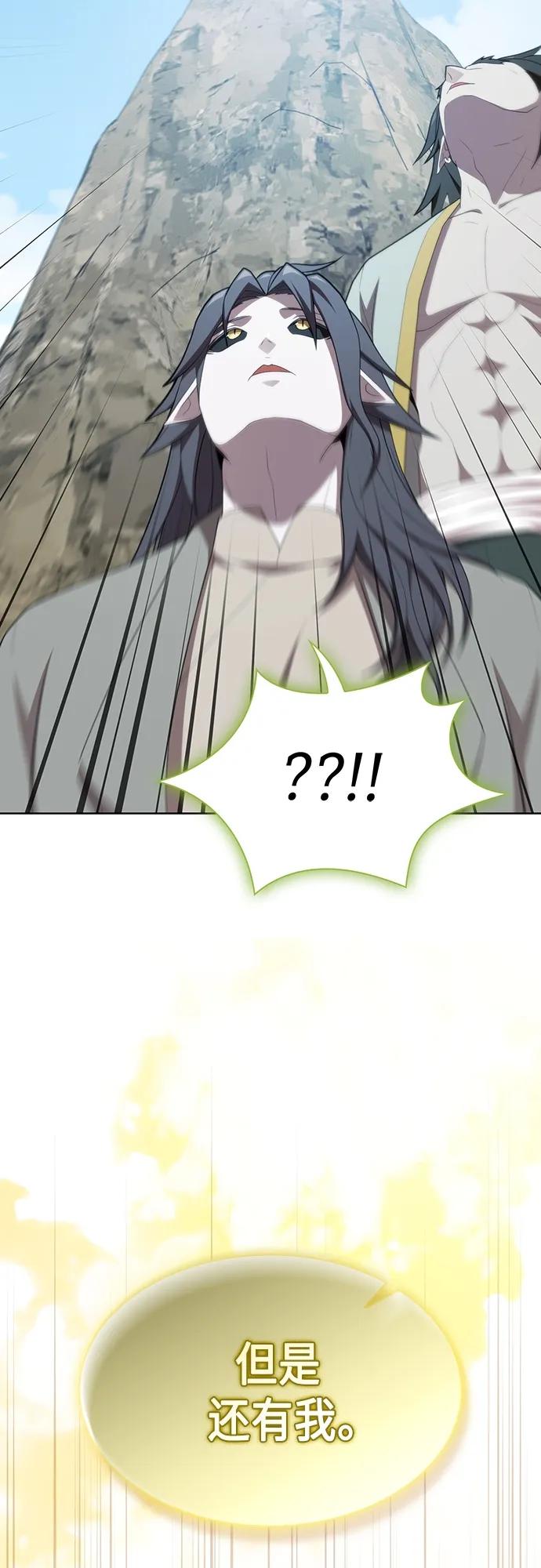 《被塔诅咒的猎人》第148话 第48页