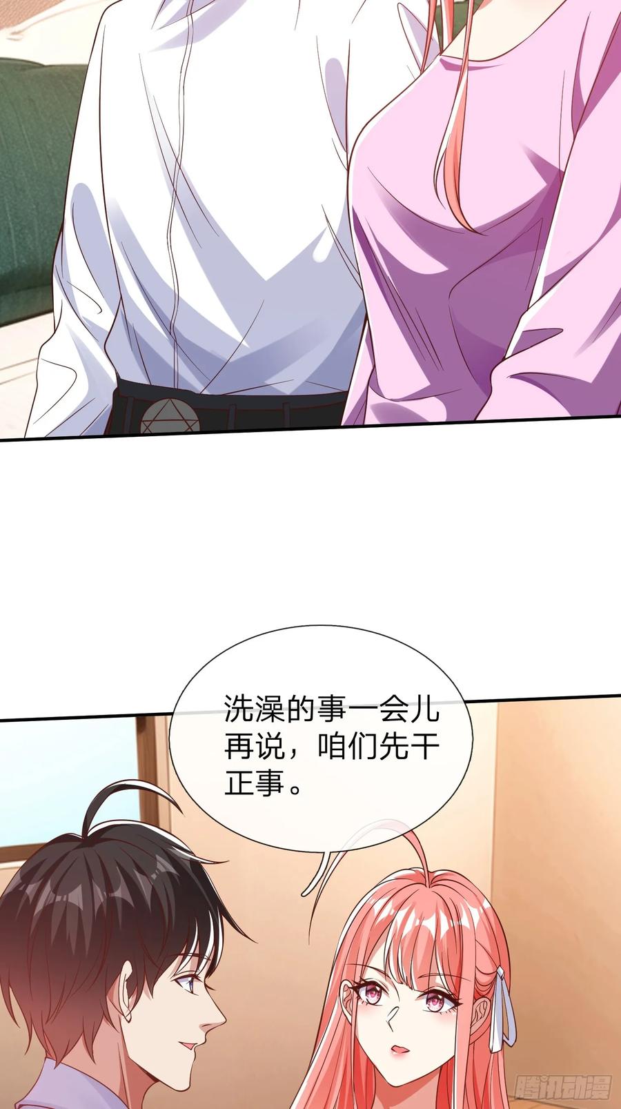 《我在都市修炼成神》第13话 第一次 第32页
