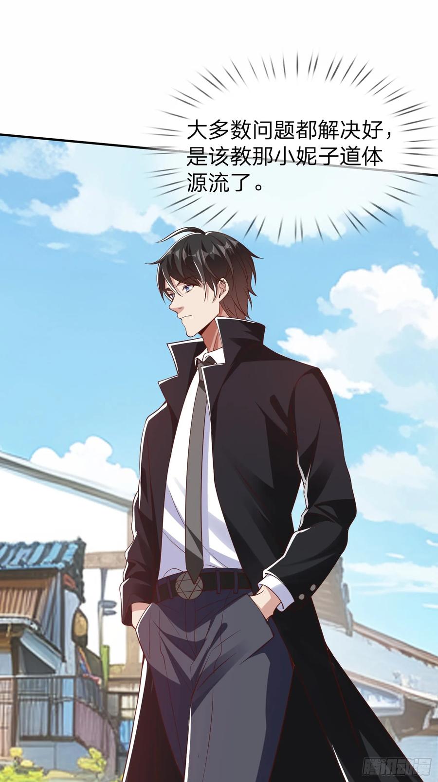 《我在都市修炼成神》第13话 第一次 第22页