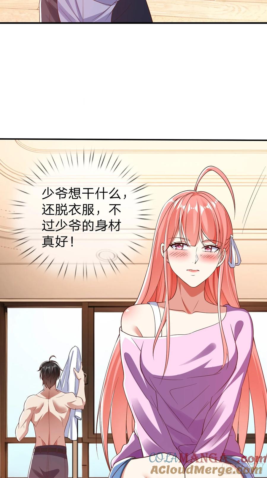 《我在都市修炼成神》第13话 第一次 第29页