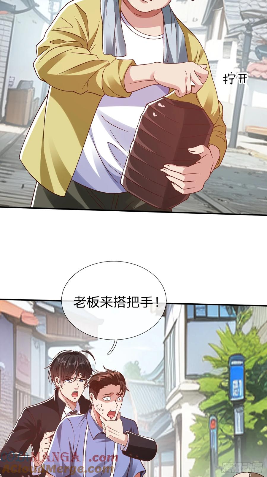 《我在都市修炼成神》第13话 第一次 第5页