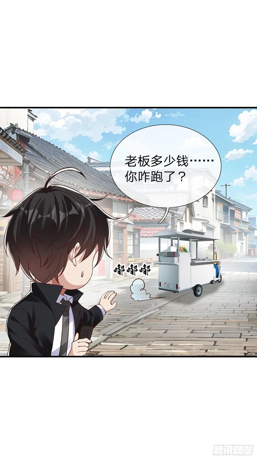 《我在都市修炼成神》第13话 第一次 第10页