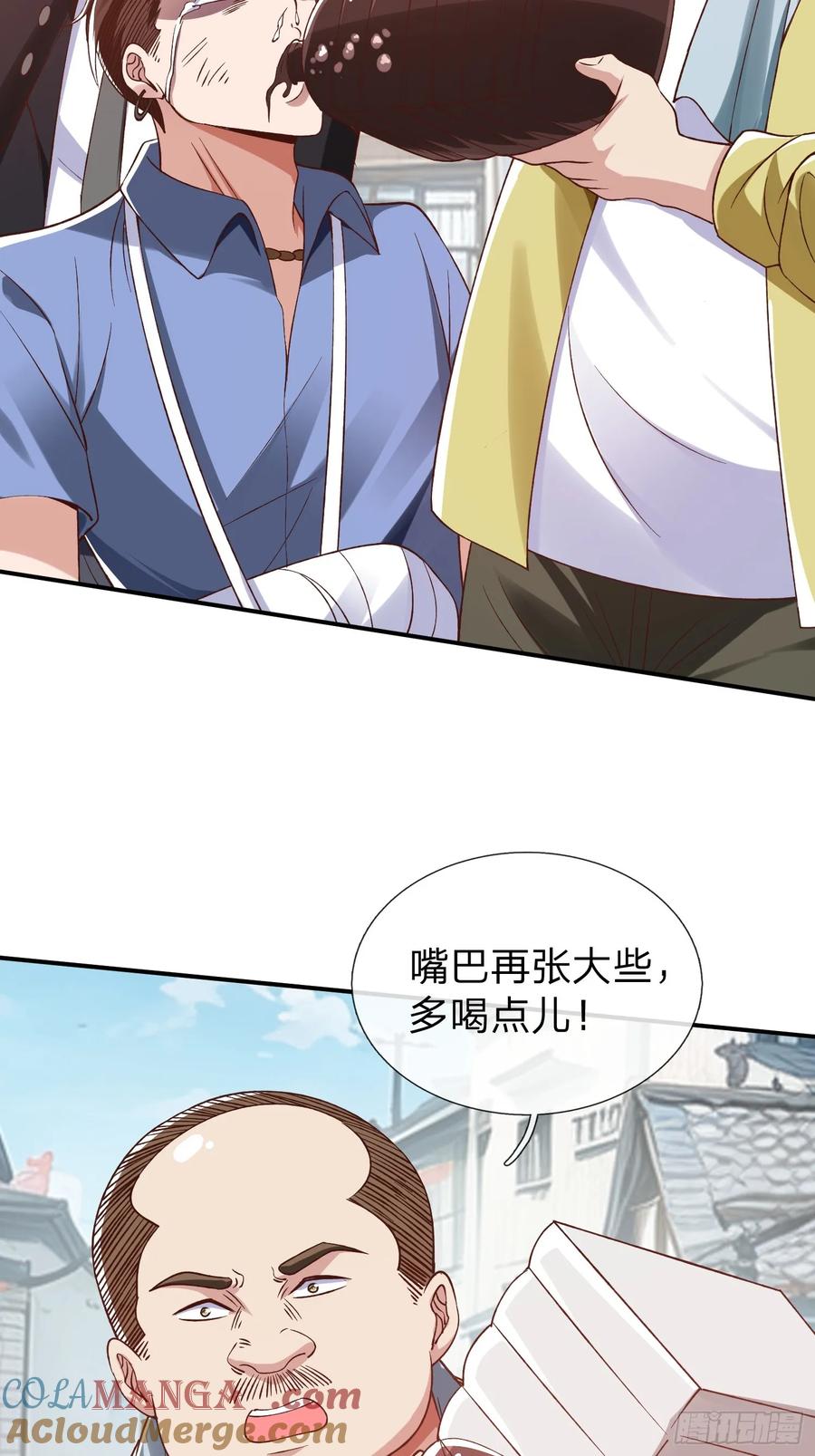 《我在都市修炼成神》第13话 第一次 第7页