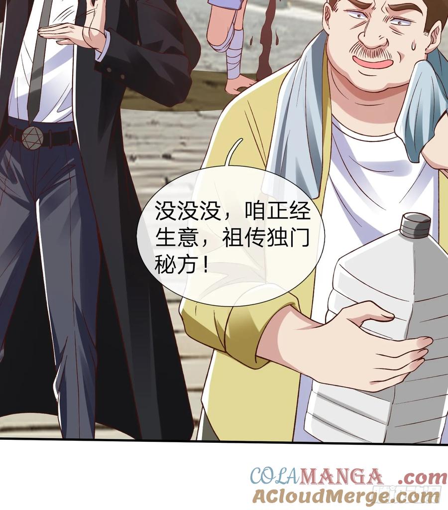 《我在都市修炼成神》第13话 第一次 第9页