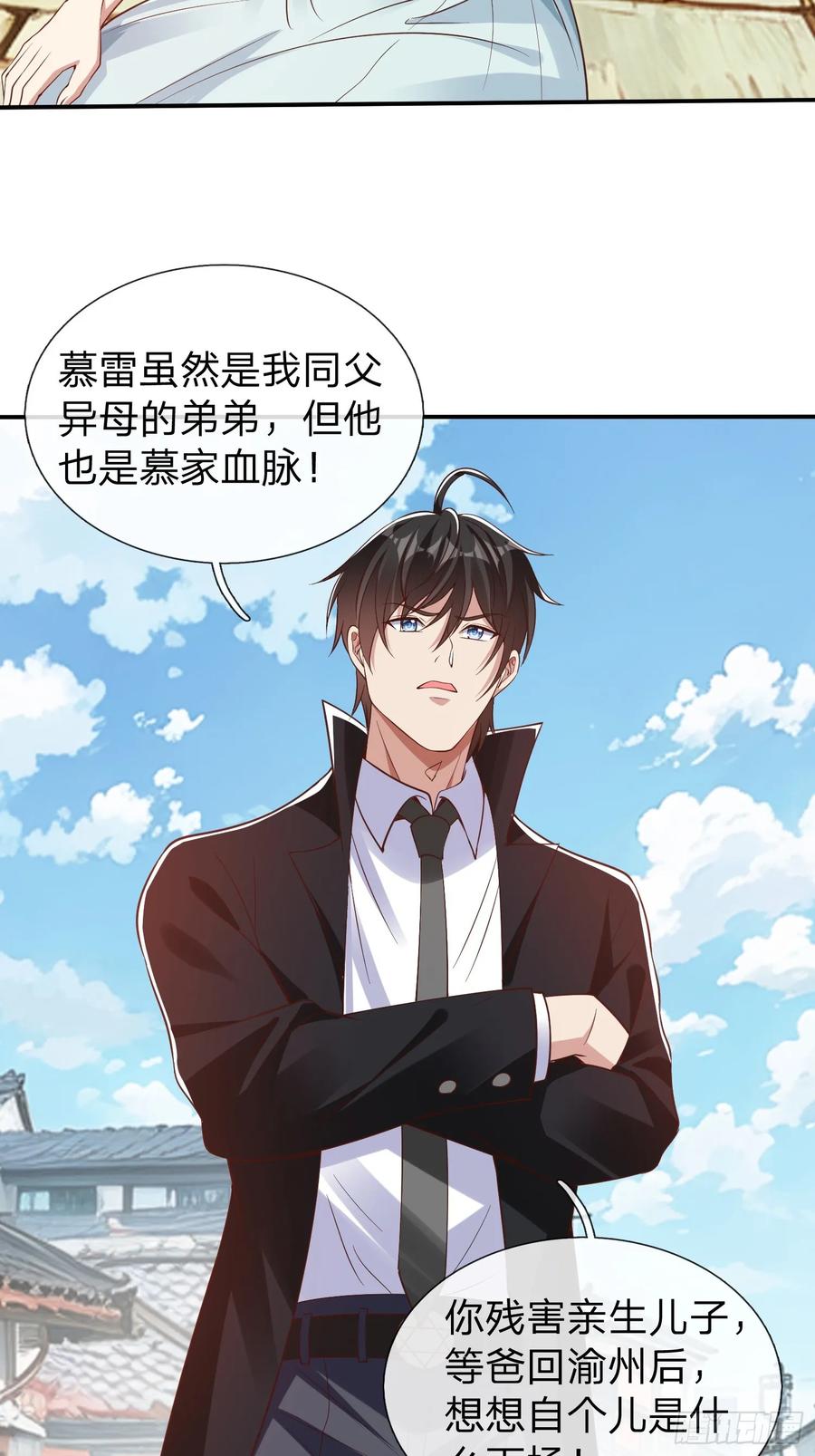 《我在都市修炼成神》第13话 第一次 第16页