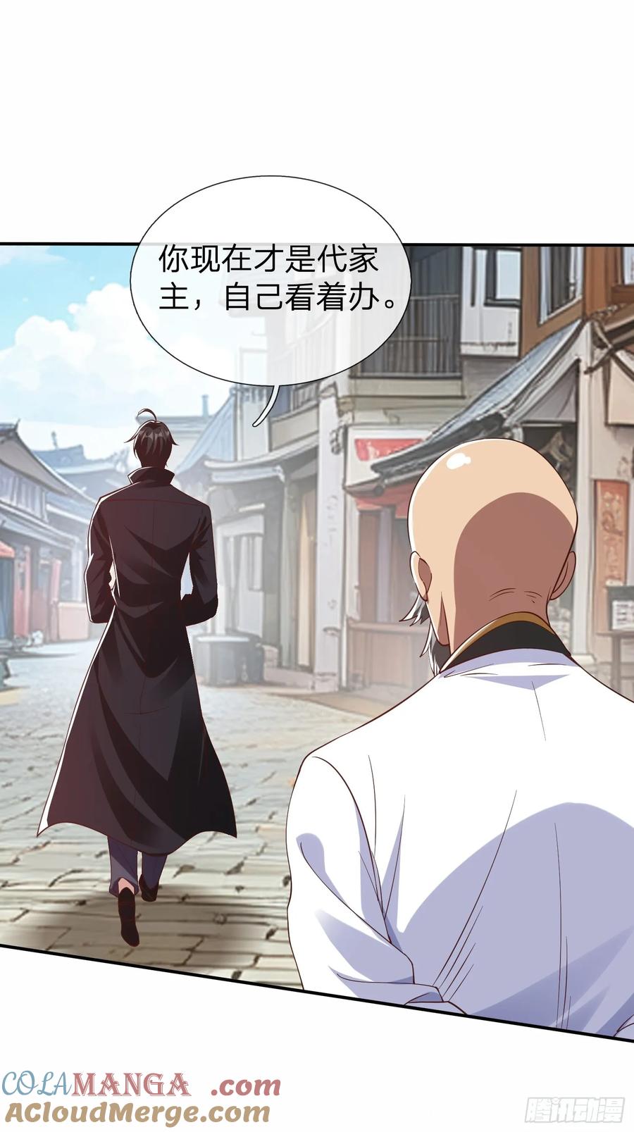 《我在都市修炼成神》第13话 第一次 第21页