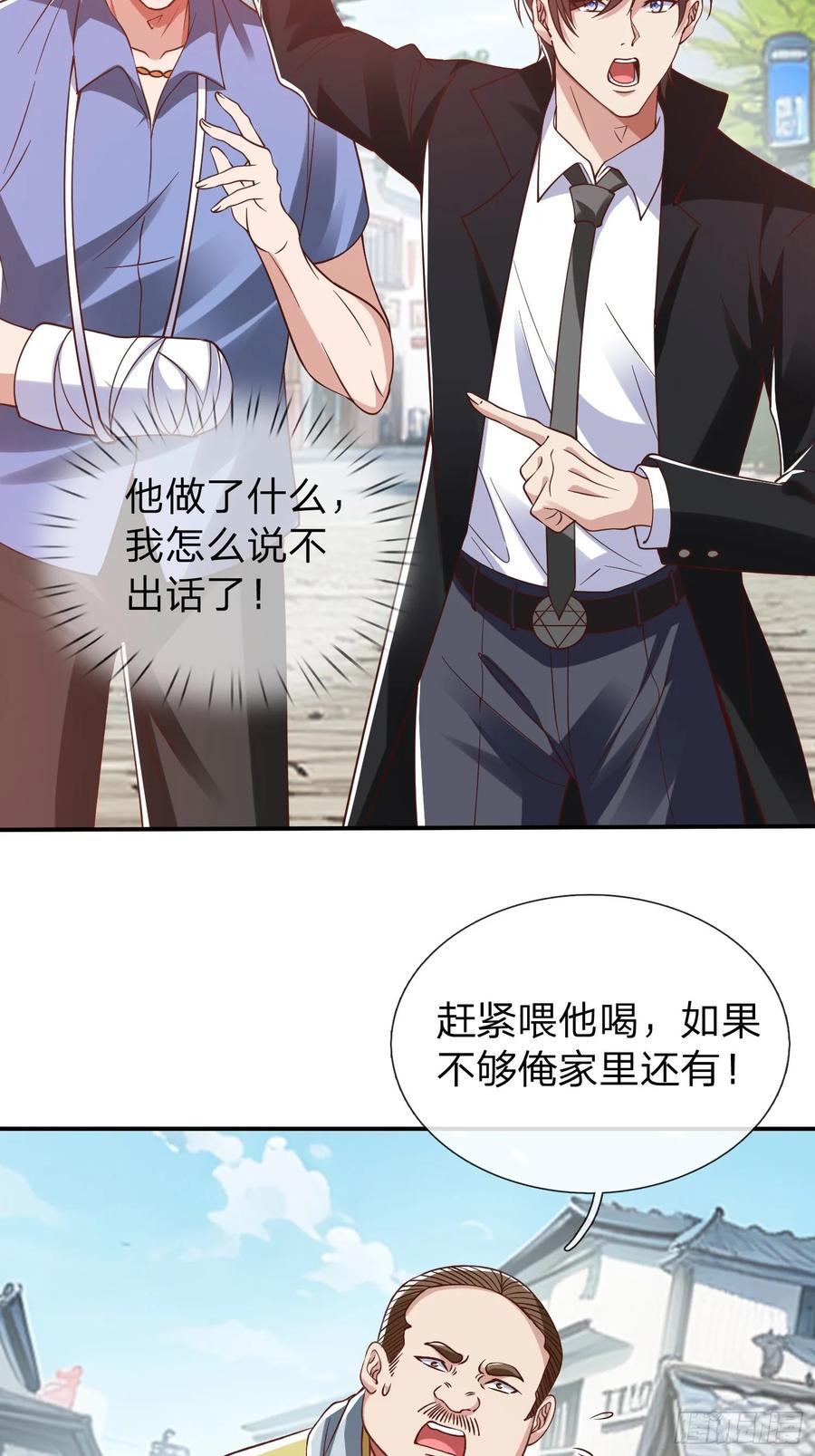 《我在都市修炼成神》第13话 第一次 第4页