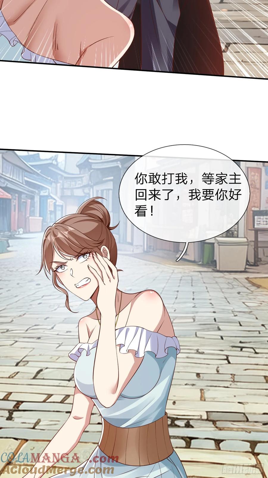 《我在都市修炼成神》第13话 第一次 第15页