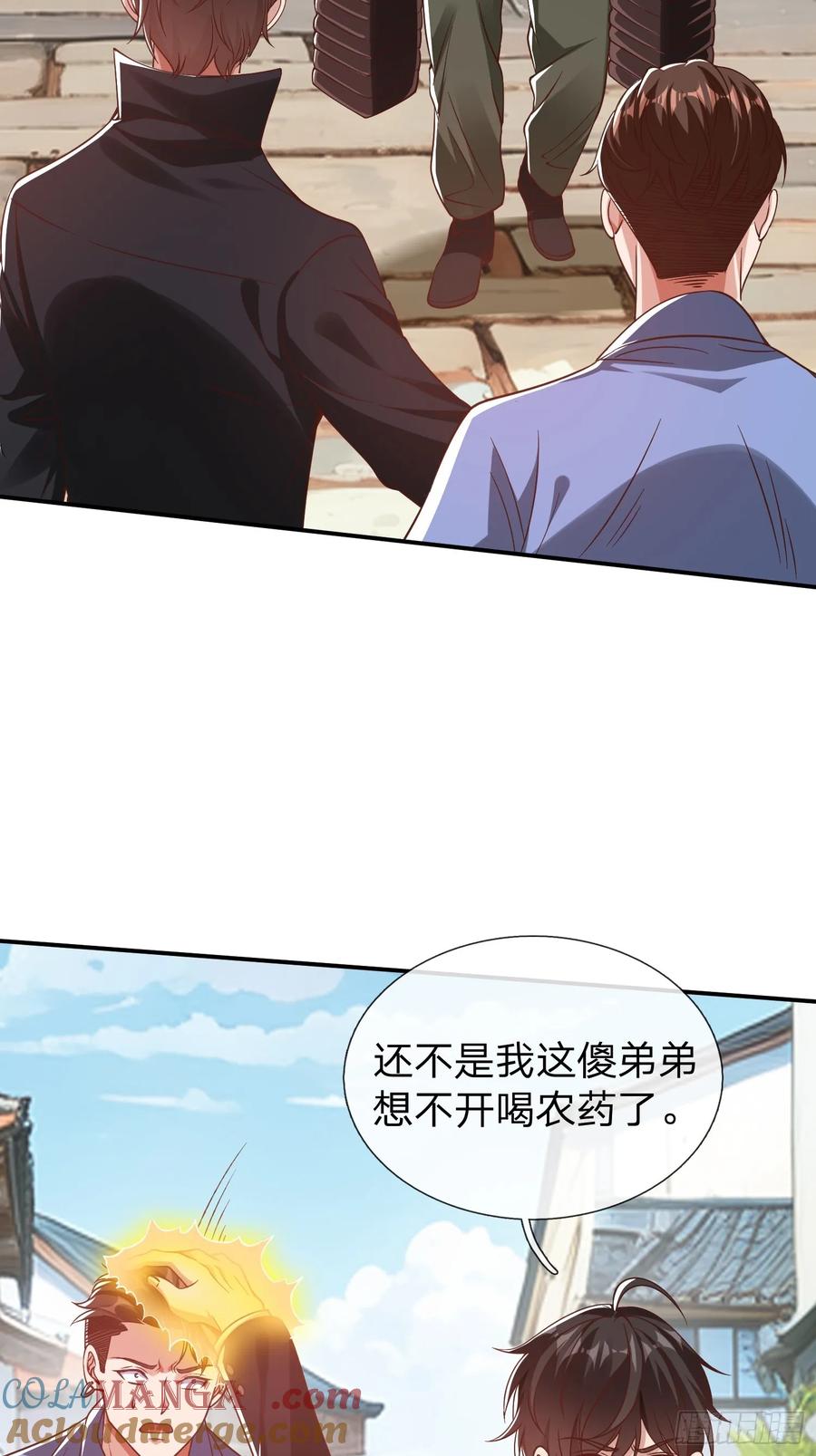 《我在都市修炼成神》第13话 第一次 第3页
