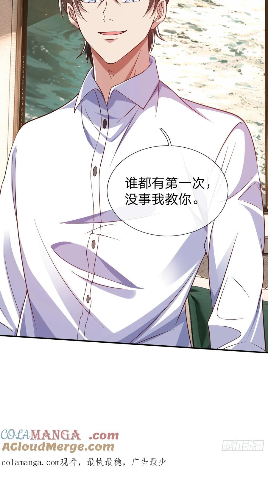 《我在都市修炼成神》第13话 第一次 第35页