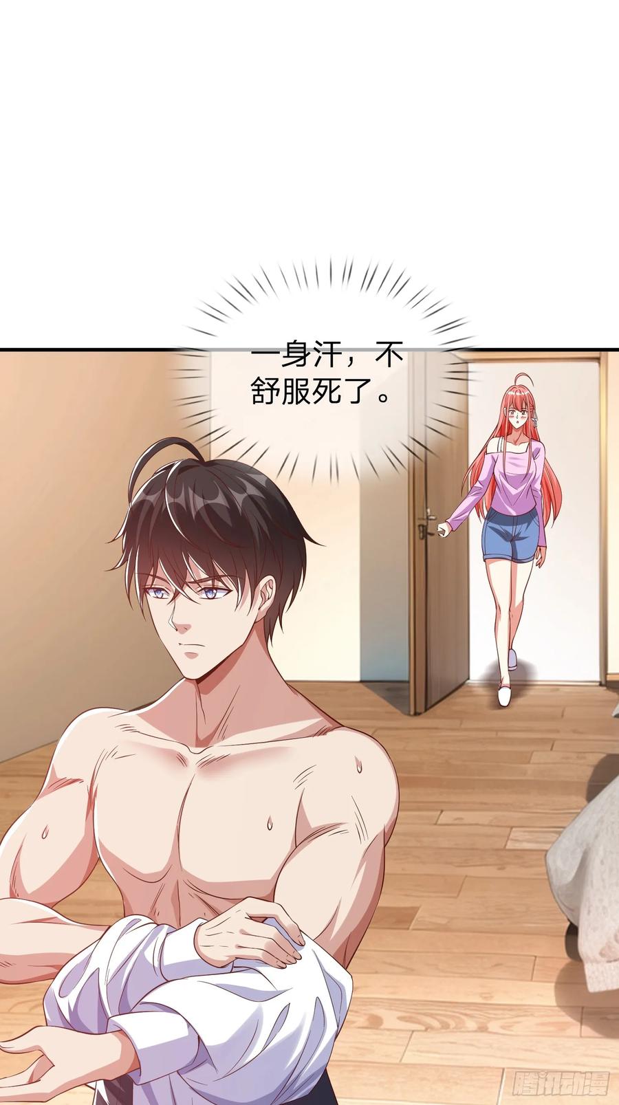 《我在都市修炼成神》第13话 第一次 第28页