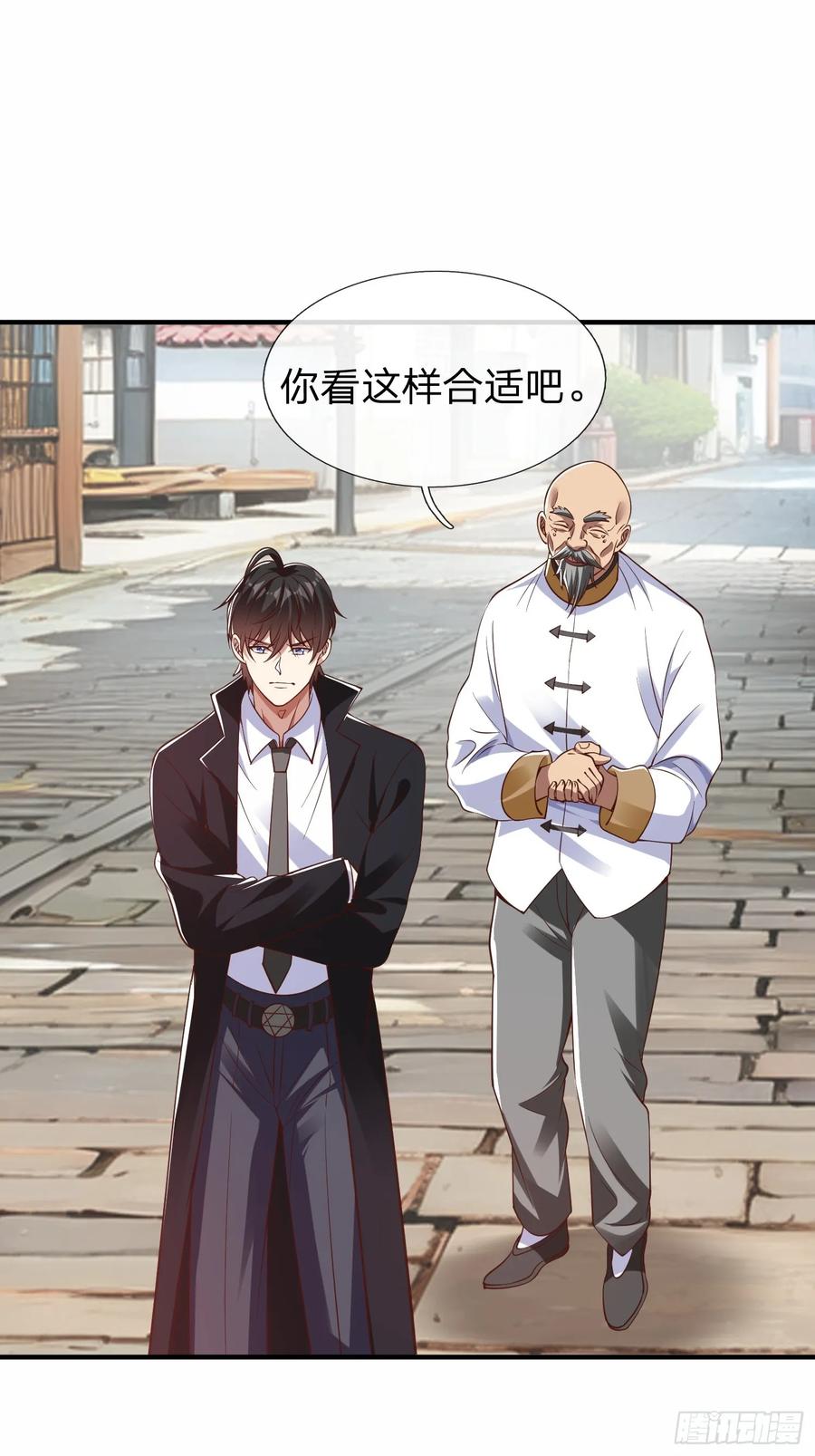 《我在都市修炼成神》第13话 第一次 第20页