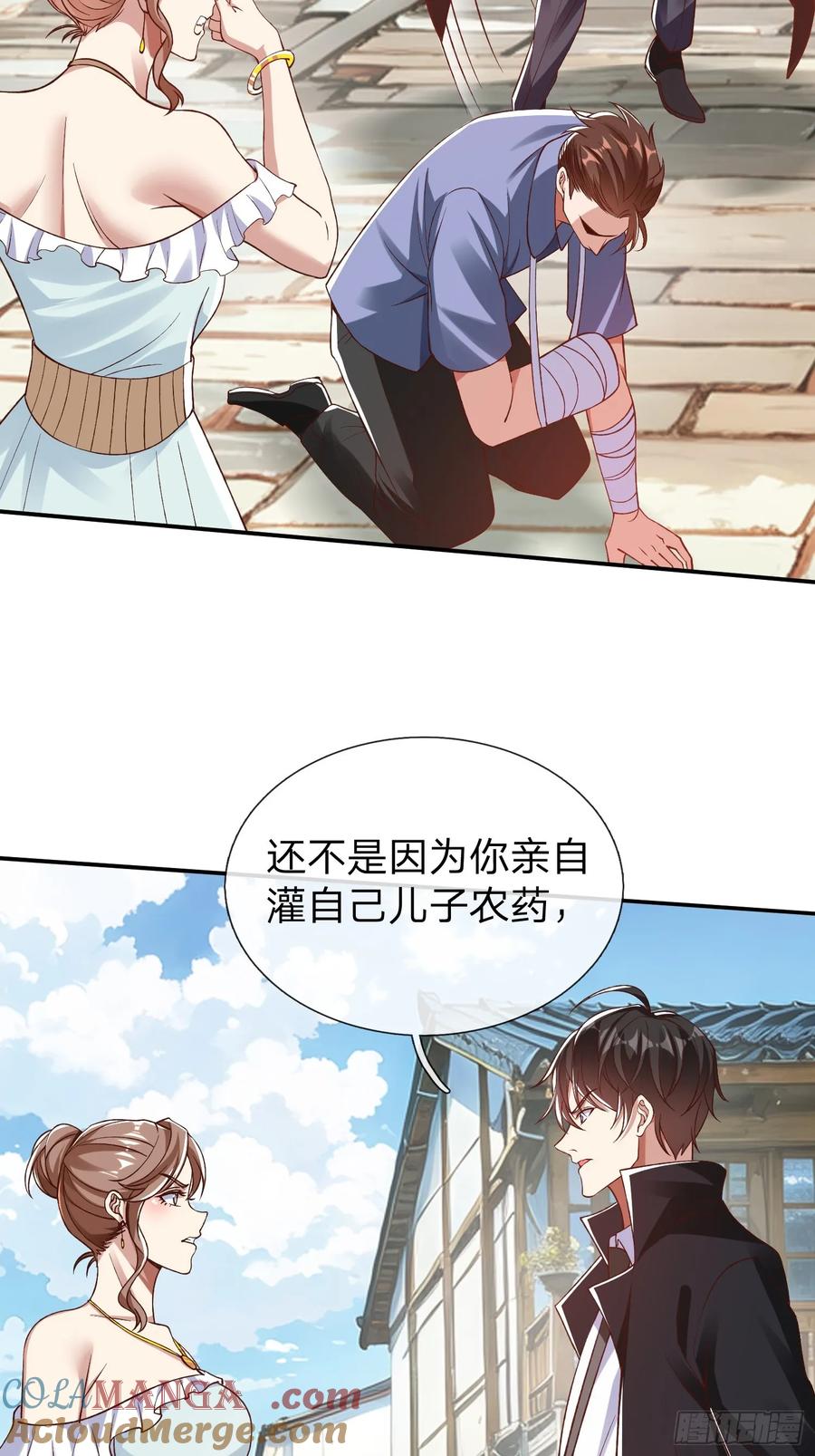 《我在都市修炼成神》第13话 第一次 第13页