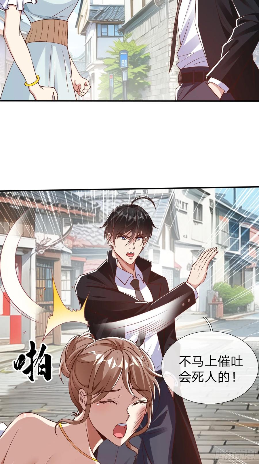 《我在都市修炼成神》第13话 第一次 第14页