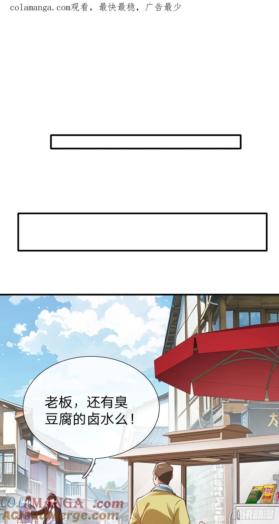 《我在都市修炼成神》第13话 第一次 第1页